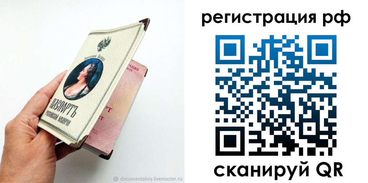 прописка гарантия в Ярославле