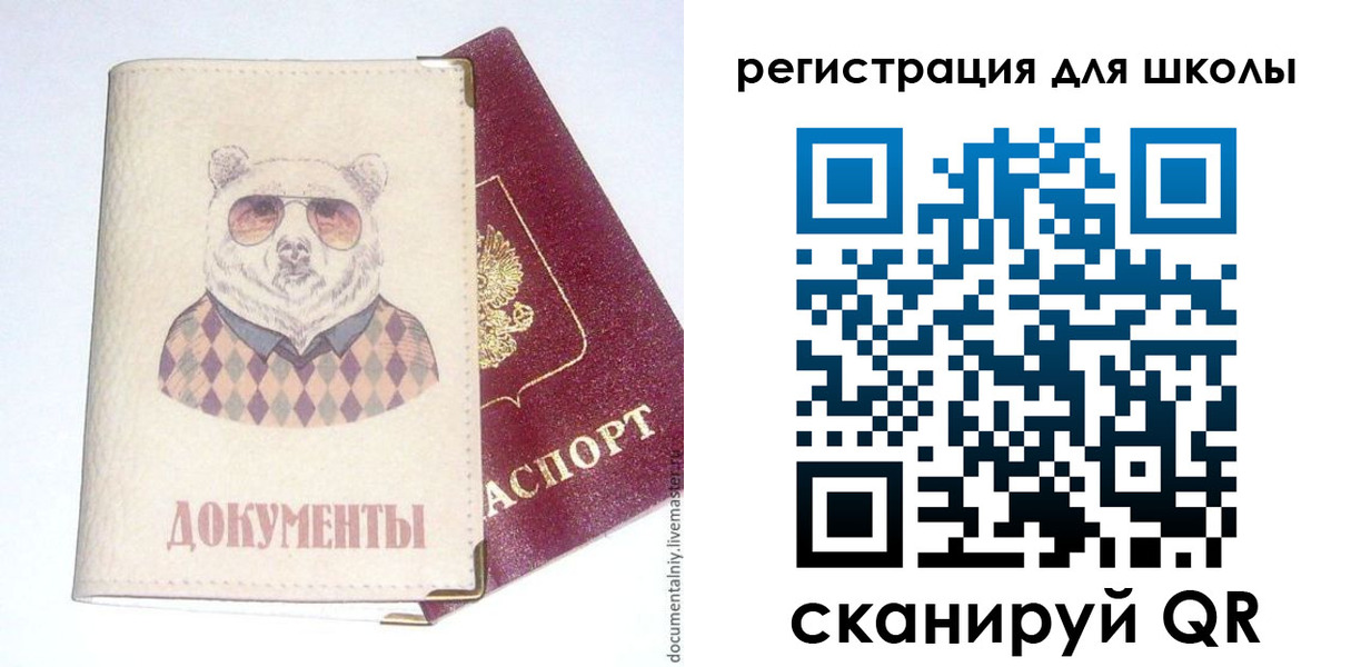 купить прописку в Ярославле