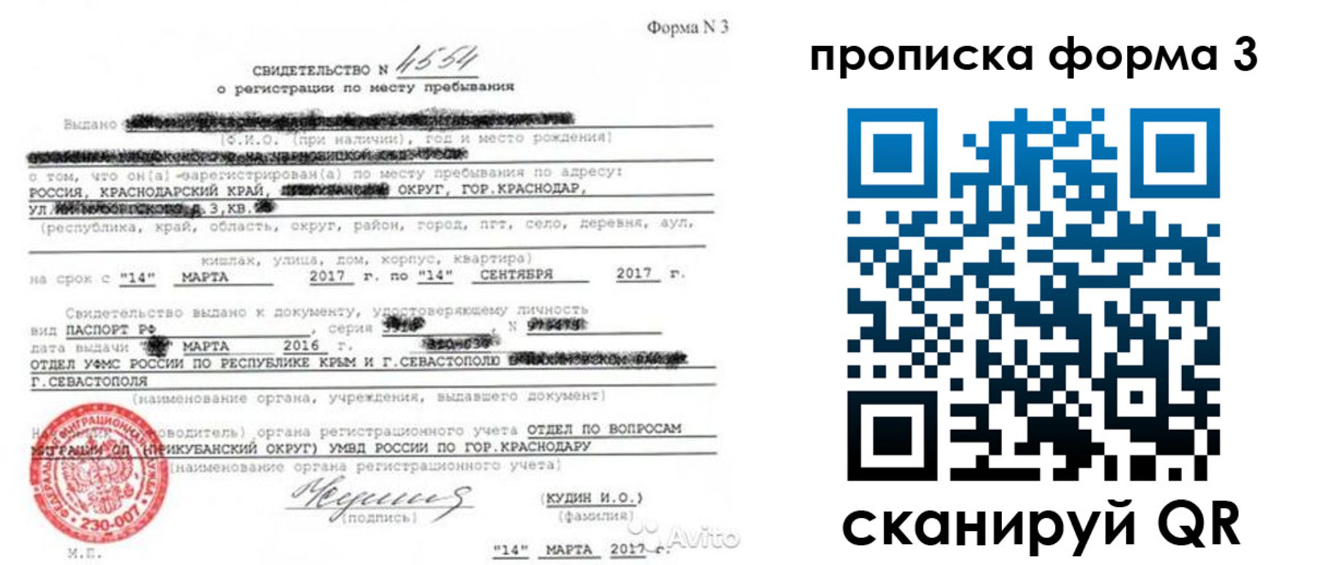 миграционный учет в Ярославле