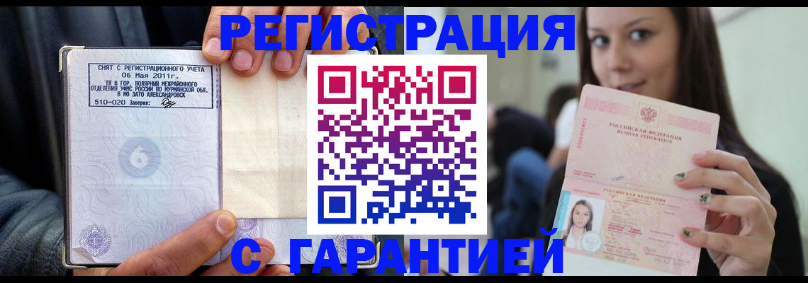 временная регистрация законно в Ярославле