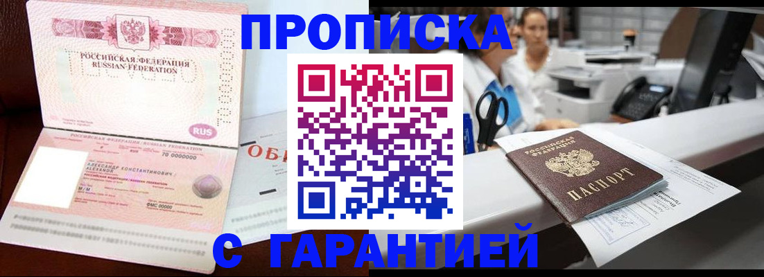 прописка иностранных граждан в Ярославле