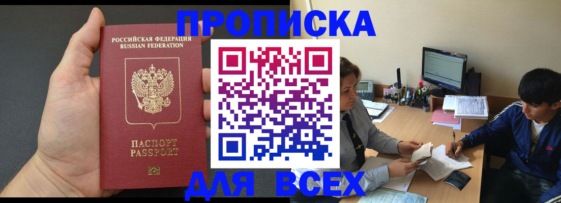 временная регистрация купить в Ярославле