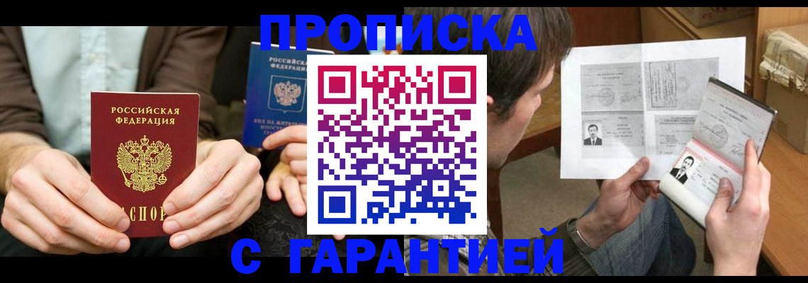 временная прописка в Ярославле