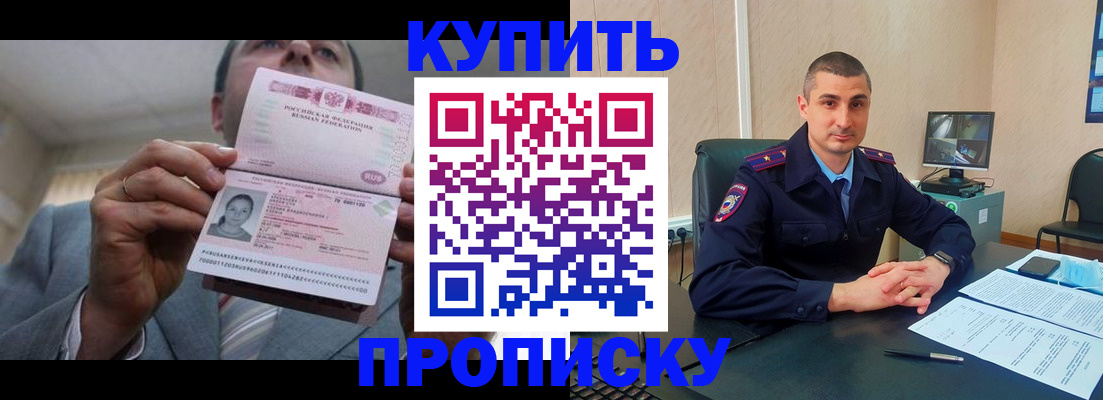 временная регистрация законно в Ярославле